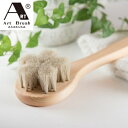 【正規販売店】 浅草アートブラシ 白馬毛のボディブラシ・さくら 「クレオパトラ」 『持ち手が長いロングタイプ』【ボディブラシ】【MADE IN JAPAN】【日...