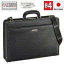  ビジネスバッグ 豊岡製ブリーフケース 強撚2本手ブリーフ　底W ビジネスバック Business bag Briefcase mens 　男性用 日本製 豊岡製鞄 B4 通勤 黒 #2233301　