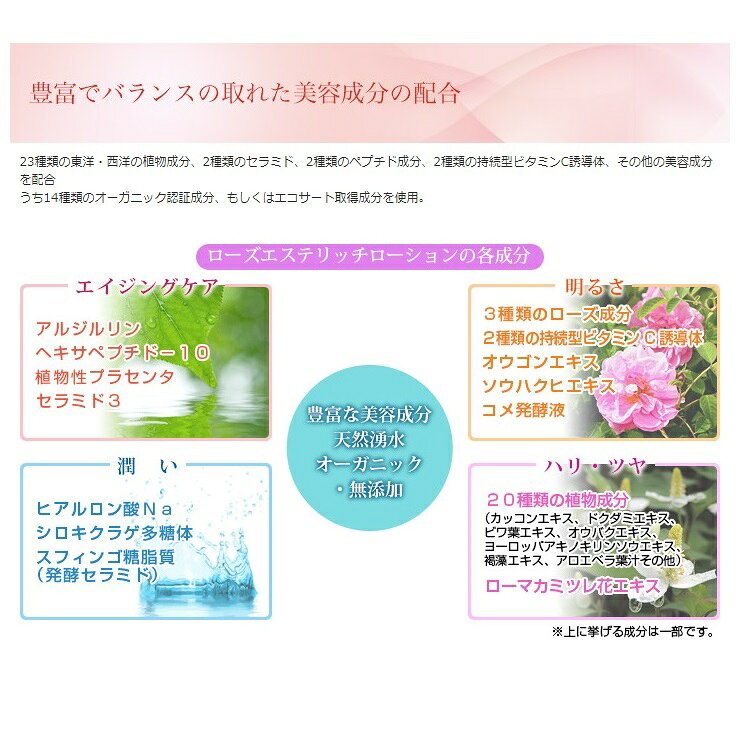 [3本セット / bleu clair / ブルークレール　ローション]　ローズエステリッチローション 155ml ×3本 (化粧水) 『徹底的なオーガニック・無添加にこだわって作られた国産オーガニックコスメ』乾燥肌　脂性肌　敏感肌　スキンケア　化粧品　送料無料！【正規販売店】 wonder-pia-10002855 ワンダーピア サンプル画像2