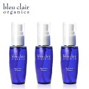 [3本セット / bleu clair / ブルークレール]　　リペアモイストWエッセンス 50ml ×3本 (美容液) 『徹底的なオーガニック・無添加にこだわって作られた国産のオーガニックコスメ』乾燥肌　脂性肌　普通肌　敏感肌　スキンケア　化粧品　【送料無料！】【正規販売店】