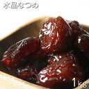 【商品名】：中国産　水晶なつめ 【内容量】：1000g / 1パック（袋） 【原材料】：紅なつめ　砂糖　保存料 【保存方法】：高温多湿を避け冷暗所で保存してください。【賞味期限】：パッケージに記載 ※　製造加工日によりますが、当店の取り扱うドライフルーツ、ドライナッツ等は基本的に180日前後が賞味期限です ※本工場では小麦、落花生、乳成分、オレンジ、キウイ、くるみ、大豆、バナナ、もも、りんご、カシューナッツ、ゼラチンを含む製品を製造しています。 【ドライフルーツ】：《ドライフルーツ》←その他の商品一覧を見る場合は、下記をクリック ・ドライフルーツ/果実系←商品一覧 ・ドライフルーツ/ナッツ系←商品一覧 【広告文責】：株式会社ワンダーピア 　TEL:050-5372-6964