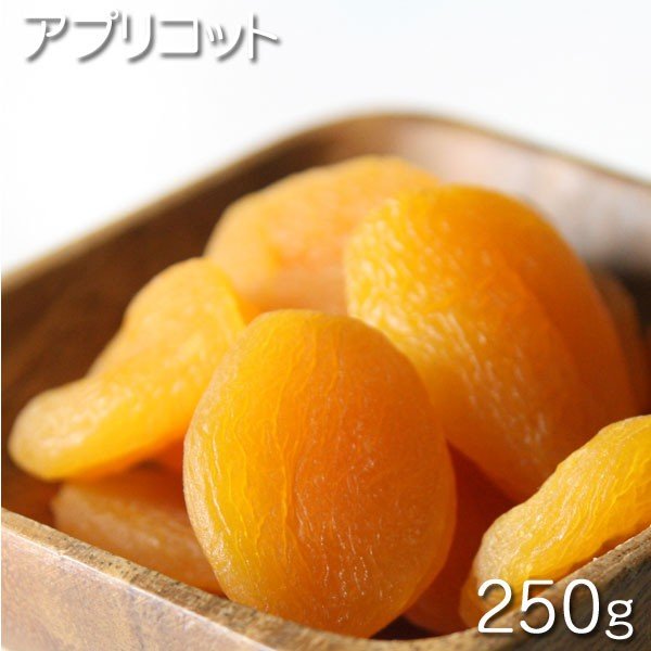 【商品名】：トルコ産　ドライアプリコット 【内容量】：250g / 1パック（袋） 【原材料】：あんず　保存料 【保存方法】：高温多湿を避け冷暗所で保存してください。【賞味期限】：パッケージに記載 ※　製造加工日によりますが、当店の取り扱うドライフルーツ、ドライナッツ等は基本的に180日前後が賞味期限です ※本工場では小麦、落花生、乳成分、オレンジ、キウイ、くるみ、大豆、バナナ、もも、りんご、カシューナッツ、ゼラチンを含む製品を製造しています。 【ドライフルーツ】：《ドライフルーツ》←その他の商品一覧を見る場合は、下記をクリック ・ドライフルーツ/果実系←商品一覧 ・ドライフルーツ/ナッツ系←商品一覧 【広告文責】：株式会社ワンダーピア 　TEL:050-5372-6964