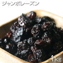 【商品名】：チリ産　ジャンボレーズン 【内容量】：1000g / 1パック（袋） 【原材料】：ぶどう、サンフラワーオイル 【保存方法】：高温多湿を避け冷暗所で保存してください。【賞味期限】：パッケージに記載 ※　製造加工日によりますが、当店の取り扱うドライフルーツ、ドライナッツ等は基本的に180日前後が賞味期限です ※本工場では小麦、落花生、乳成分、オレンジ、キウイ、くるみ、大豆、バナナ、もも、りんご、カシューナッツ、ゼラチンを含む製品を製造しています。 【ドライフルーツ】：《ドライフルーツ》←その他の商品一覧を見る場合は、下記をクリック ・ドライフルーツ/果実系←商品一覧 ・ドライフルーツ/ナッツ系←商品一覧 【広告文責】：株式会社ワンダーピア 　TEL:050-5372-6964