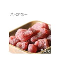 [ドライ苺 250g /ドライフルーツ]　いちご　タイ産　ドライストロベリー 250g / 1パック（袋） おやつ　お菓子作り、レシピ用　デザート用　スウィーツ用　酒の肴　おつまみ　保管用チャック付き　業務用　乾燥果実　ドライシード　ドライナッツ　[Dry Fruits]