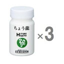 【3個セット / 送料無料!】<銀座まるかん> ちょう龍 約124粒 ×3 つながる乳酸 <斎藤一人さん 日本漢方研究所 斎藤ひとりさん> 健康食品 マルカン ...