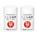 【2個セット まとめ買い 送料無料】 <こころ爽快 279粒 / 銀座まるかん> こころ爽快 279粒 ×2個 サプリメント <斎藤一人さん 日本漢方研究所 斎...