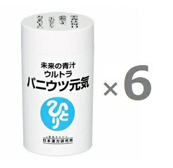 【6個セット まとめ買い 送料無料】 ＜銀座まるかん＞ 未来の青汁　ウルトラパニウツ元気（大）約250粒 ×6個 真の健康を「脳」から考えた、サプリメントの新しいカタチ　＜斎藤一人さん 日本漢方研究所　斎藤ひとりさん＞　健康食品 マルカン　サプリ　まるかん