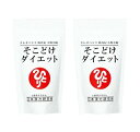 【2個セット】<そこどけダイエット / 銀座まるかん> そこどけダイエット 279粒 ×2個 クレオパトラ 楊貴妃 小野小町 油の汚れは油で落とす サプリメント...