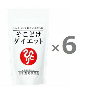 魅了 6個セット そこどけダイエット 銀座まるかん そこどけダイエット 279粒 6個 クレオパトラ 楊貴妃 小野小町 油の汚れは油で落とす サプリメント 斎藤一人さん 日本漢方研究 Customstoday Com