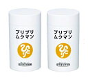 【2個セット】<銀座まるかん> プリプリムクマン 279粒 ×2個 サプリメント <斎藤一人さん 日本漢方研究所 斎藤ひとりさん> 健康食品 送料無料 マルカン...