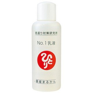 ＜銀座まるかん＞ No.1 乳液 80ml 銀座まるかん化粧品 お肌をみずみずしく保ちます＜斎藤一人さん 日本漢方研究所 斎藤ひとりさん＞