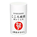 <こころ爽快 279粒 / 銀座まるかん> こころ爽快 279粒 朝から元気に、こころそうかい サプリメント <斎藤一人さん 日本漢方研究所 斎藤ひとりさん> ...