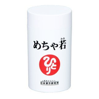 ＜銀座まるかん＞めちゃ若 93粒 サプリメント ＜斎藤一人さん 日本漢方研究所 斎藤ひとりさん＞ 健康食品