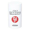 ＜銀座まるかん＞ JOKAホワイトスリム美容キコウサプリメント　279粒　サプリメント　JOKAホワイトスリム　＜斎藤一人さん 日本漢方研究所　斎藤ひとりさん＞　健康食品　「名は体を表す」 マルカン　サプリ　まるかん　ひとりさん　栄養補助食品 送料無料