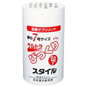 楽天ワンダーピア＜銀座まるかん＞　ウルトラびっくりスタイル　約660粒サプリメント　＜斎藤一人さん 日本漢方研究所　斎藤ひとりさん＞　健康食品 マルカン　サプリ　まるかん　ひとりさん　栄養補助食品　送料無料