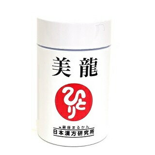 ＜銀座まるかん＞ 美龍 93粒入り 27.9g クロロゲン酸含有生コーヒー豆抽出物含有食品 サプリメント ＜斎藤一人さん 日本漢方研究所 斎藤ひとりさん＞ びりゅう 健康食品 マルカン サプリ まる…