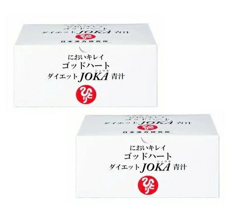 【2個セット】＜銀座まるかん＞ゴッドハートダイエットJOKA青汁　（6.5g×93包）×2個銀座まるかん　大人気のダイエット青汁に自然塩をプラス＜斎藤一人さん 日本漢方研究所＞