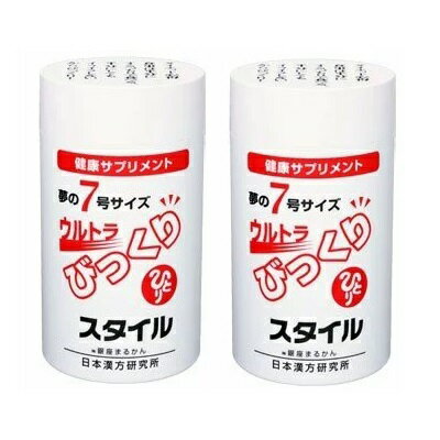 【2個セット】銀座まるかん　ウルトラびっくりスタイル　約660粒×2個目指せ!夢の7号サイズ。ダイエットサプリメント　＜斎藤一人さん ..