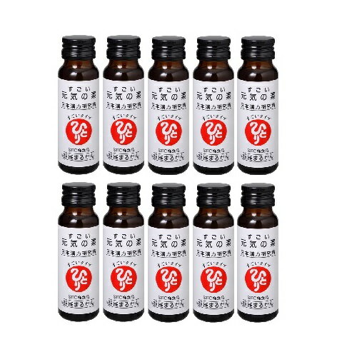【10本セット】<銀座まるかん> すごい元気の素 50ml×10本漢方の力をドリンクに <斎藤一人さん 日本漢方研究所 斎藤ひとりさん> 健康食品 【10本セット】<銀座まるかん> すごい元気の素 50ml×10本漢方の力をドリンクに <斎藤一人さん 日本漢方研究所 斎藤ひとりさん> 健康食品