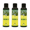 楽天ワンダーピア[ニューサイエンス 商品 有機 亜麻仁油 アマニ油 250ml × 3本セット まとめ買い] フラックスオイル（ニュージーランド産） アマニオイル あまに油 オメガ3 オーガニック 健康食品 プレゼント 贈り物 ギフト ドレッシング 調味料 スムージー[杏林予防医学研究所/正規店]