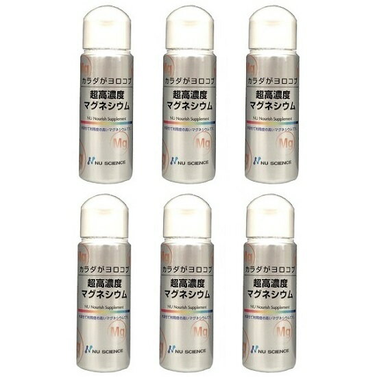 [ニューサイエンス 超高濃度マグネシウム　50ml × 6本セット まとめ買い 送料無料] マグネシウム不足 ..