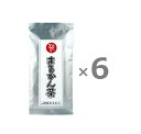 【6個セット まとめ買い 送料無料】＜銀座まるかん＞まるかん茶　100g ×6個　体を温める14種類のお茶をブレンドしたおいしいお茶＜斎藤一人さん 日本漢方研究所　斎藤ひとりさん＞