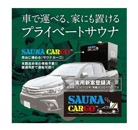 ピックアップトラック用 その他 リラックス マッサージ用品 ワンダーピア Design 正規販売代理店 薪ストーブサウナ 家庭用サウナ 室内 アウトドア キャンプ リフォーム不要 移動用サウナ 庭サウナ ガーデンサウナ サウナ カーサウナ 車で運べる 家に