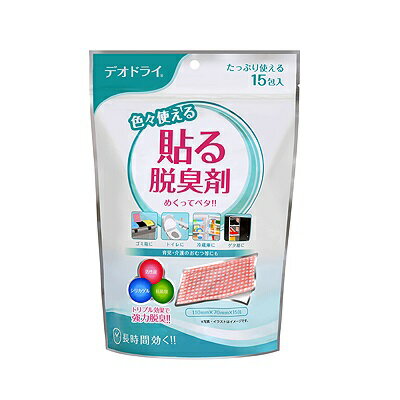  デオドライ　貼る脱臭剤　15包シリカゲル除湿剤、日本製、消臭、乾燥剤、湿気、