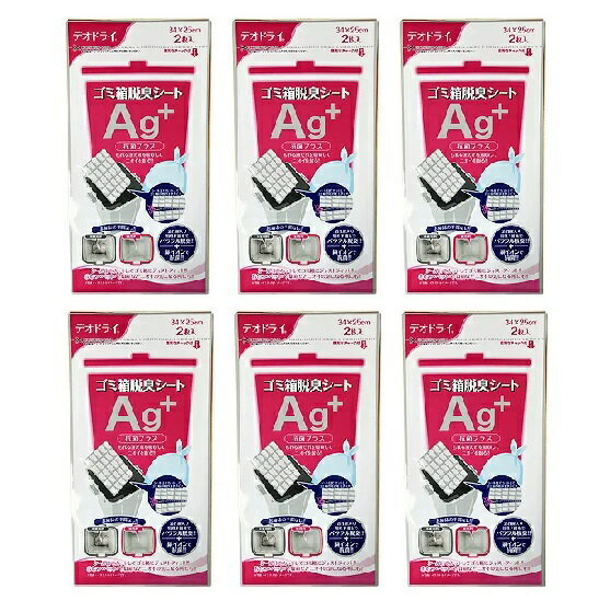 [6個セット]　豊田化工 デオドライ　ゴミ箱脱臭シートAg+ 2枚入り×6個　ゴミ箱の臭い取り シリカゲル、『ゴミ箱の底に敷いて使用するシート。袋からもれる液だれをシリカゲルがキャッチ』臭いと汁だれを吸収・消臭・乾燥　お掃除もラクラク【正規販売店】のサムネイル