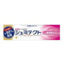 【1000円ポッキリ】シュミテクト 歯周病ケア【医薬部外品】歯磨き粉 ダブルミント 99g 1個 【送料無料】