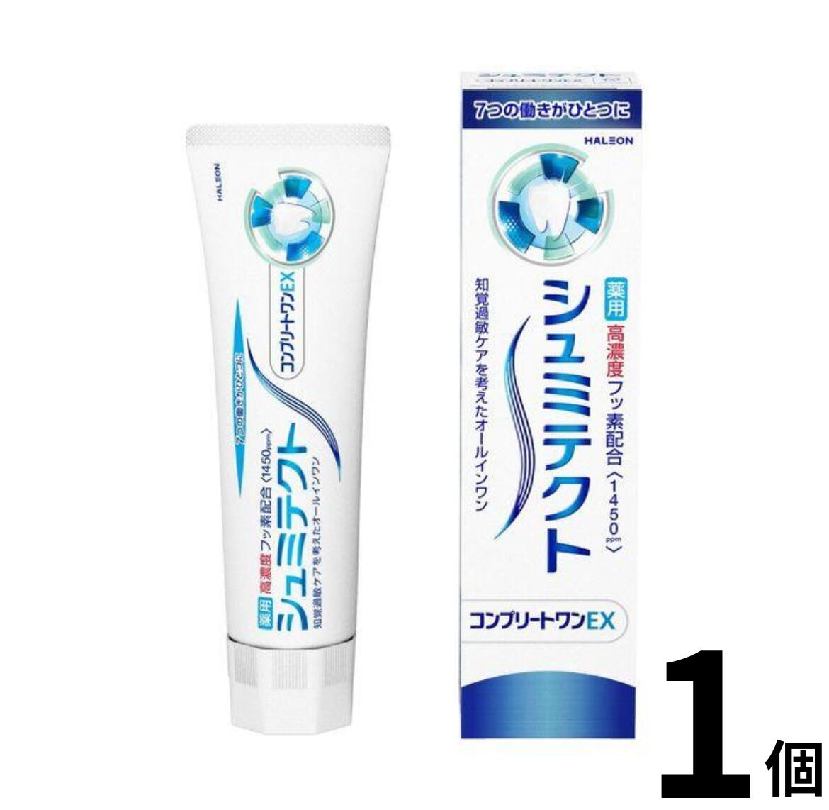 【1000円ポッキリ】シュミテクト コンプリートワンEX 1個 送料無料