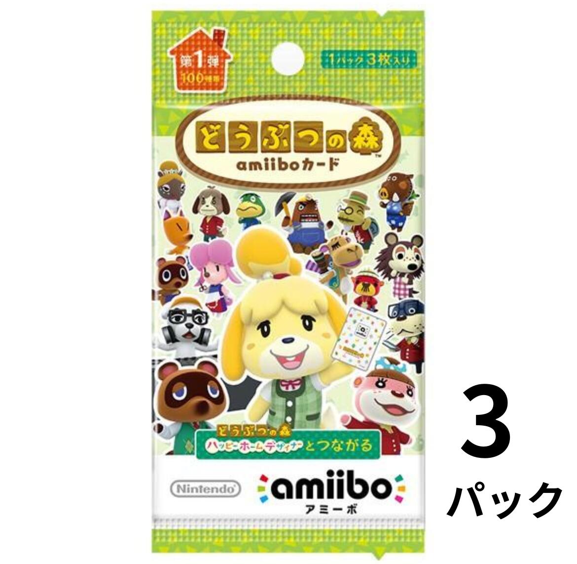 【1200円ポッキリ】どうぶつの森amiiboカード 第1弾 3パック