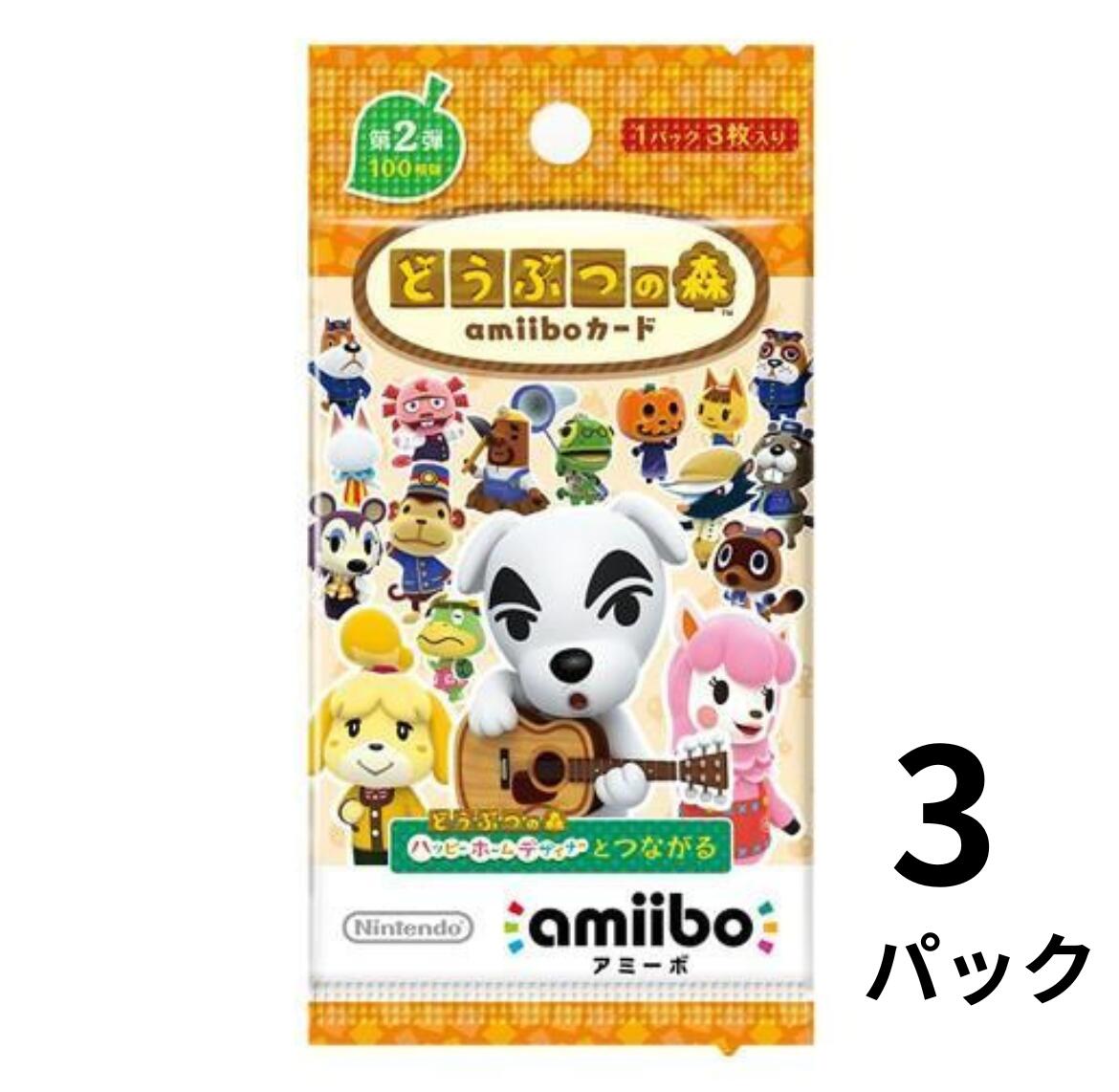 【1200円ポッキリ】(任天堂)Nintendo どうぶつの森amiiboカード 第2弾 3パック