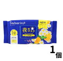 サボリーノ お疲れさマスクN (夜用フェイスマスク) 30枚入り(4)