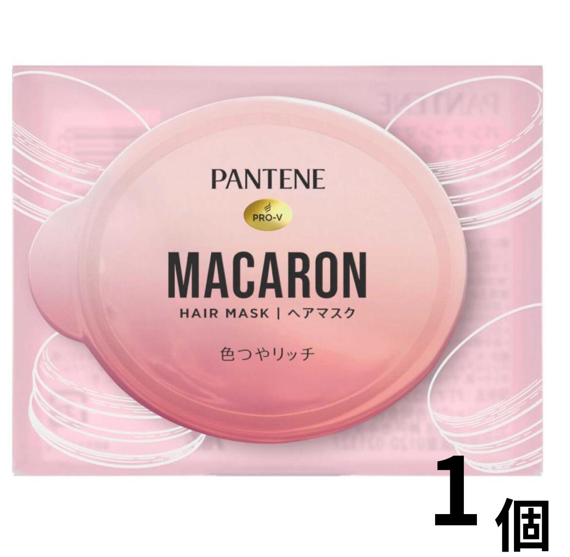 パンテーン PANTENE マカロン ヘアマスク 色つやリッチ 洗い流すトリートメント お試し 1個 12ml