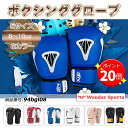 【ポイント19倍UP!】ボクシンググローブ オンスグローブ ビートルズ柄 8オンス 10オンス 12オンス 14オンス 16オンス キックボクシング トレーニン...