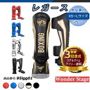 レガース レッグガード シンガード レッグサポーター キックボクシング 格闘技 武道 空手 防具 プロテクター 脛当て 95lgg01