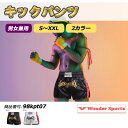 キックパンツ ボクシングパンツ ハーフパンツ ムエタイ キックボクシング トレーニング 格闘技 試合 ジム 練習用 フィットネス ダイエット スポーウウェア ス...