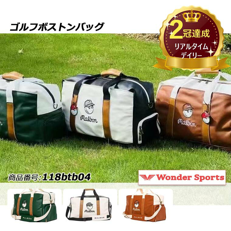 楽天ランキング2冠獲得!ボストンバッグ ゴルフバッグ 全3色 メンズ レディース シューズ収納 シューズバック ゴルフ 肩掛け 大容量 軽量 スポーツ グリーン...