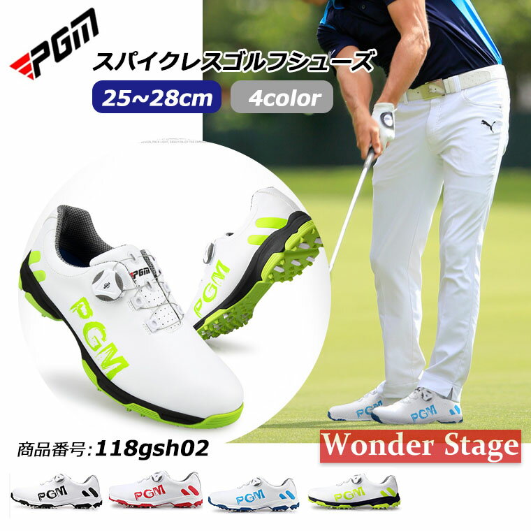 PGM ゴルフシューズ ダイヤル式 スパイクレス スニーカータイプ 歩きやすい 疲れにくい 快適 防水 紐なし ダイヤルロック ダイヤル式靴紐 着脱簡単 通気性...