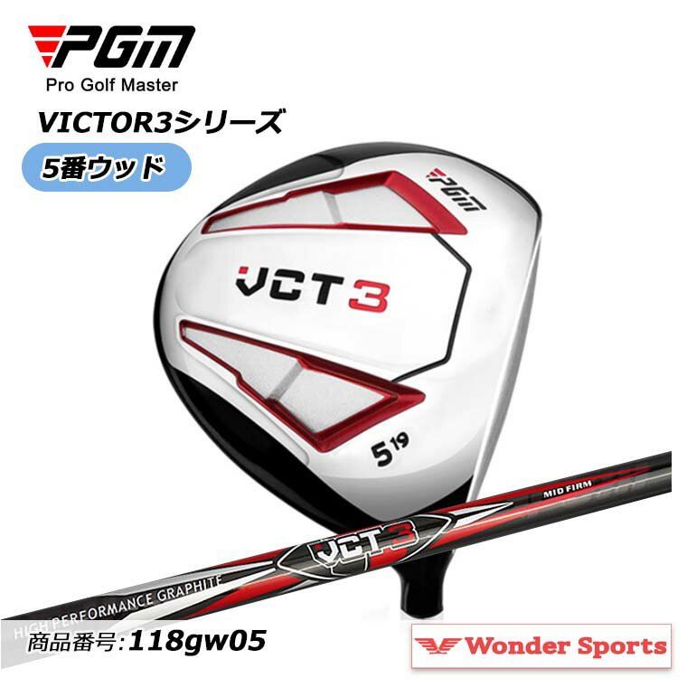 ゴルフクラブ 5番ウッド クラブヘッド メンズ スポーツ 初心者 PGM VCT3シリーズ 高品質 軽量 カーボン 右打ち ゴルフ用品 118gw05
