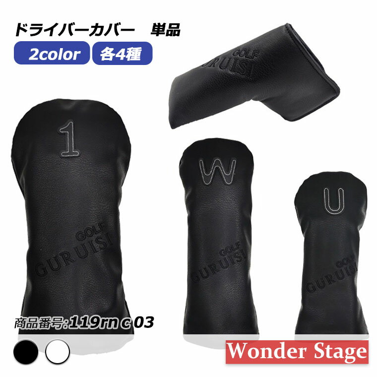 ヘッドカバー ドライバー カバー ゴルフ バラ売り 防水仕様 防水 ドライバー ウッド ユーティリティ パター 単品 おしゃれ かっこいい 誕生日 プレゼント ...