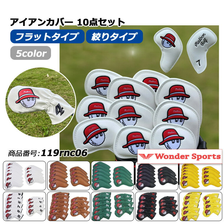 アイアンカバー ゴルフ ヘッドカバー 10個 セット アイアンヘッドカバー アイアンフード Iron Cover PU レザー 防水 おしゃれ かっこいい 誕生...