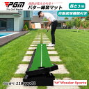 ゴルフパター練習マット パター 練習 パット マット パターマット 傾斜調整 自動返球機能 ライン付き 3m ゴルフトレーニング 室内 右打ち 左打ち 滑り止め...