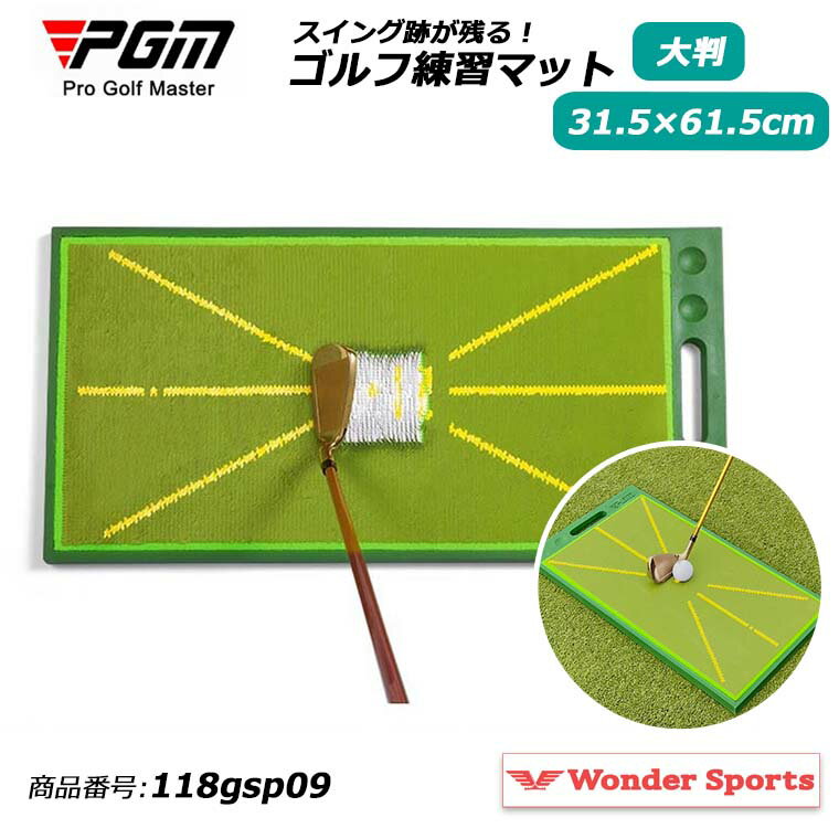 ゴルフ練習マット スイング跡確認 スイングチェック ショット軌道 ゴルフ練習用マット 自宅練習 方向確認 打点チェック ゴム製マット 滑り止め 軌道確認 練習器...