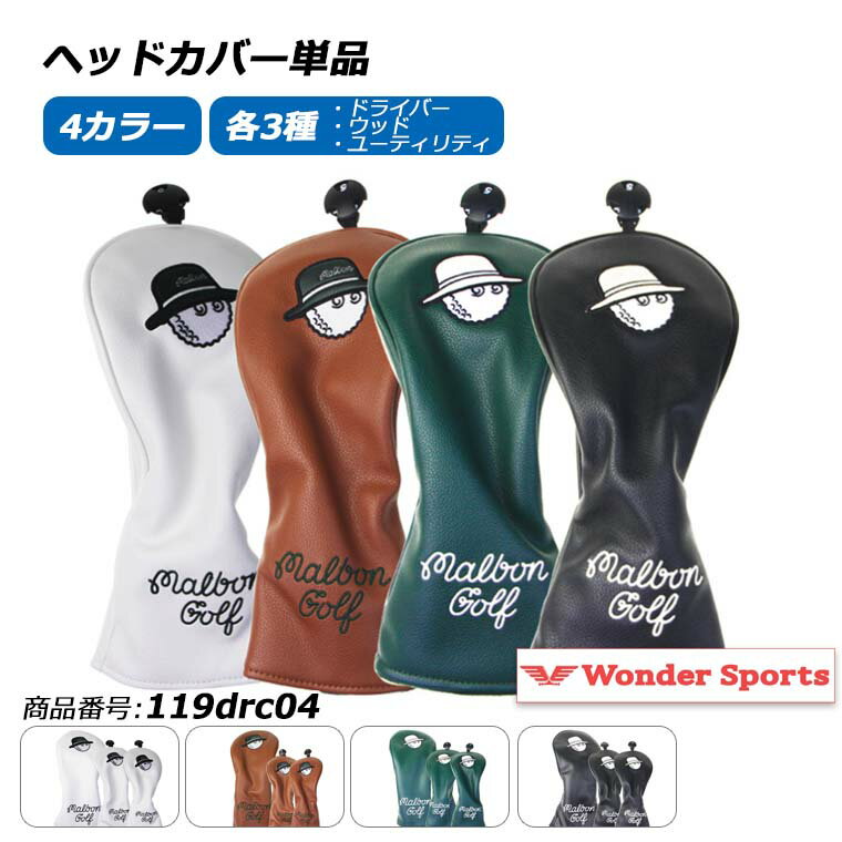 ドライバーカバー ヘッドカバー ゴルフ バラ売り 防水仕様 防水 ドライバー ウッド ユーティリティ 4色 単品 ゴルフ用品 ゴルフグッズ レイン対策 プレゼン...