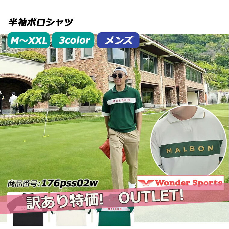 【ポイント19倍UP!】訳あり アウトレット 半袖ポロシャツ ゴルフウェア メンズ 男性用 カジュアル 全3色 ブラック ホワイト グリーン サイズM〜XXL ...