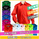 サテンシャツ キッズ 子供 12色 100cm~150cmサイズ 訳あり サテン生地 合唱 マジック 発表会 ステージ ライブ コ演奏会 クリスマス 仮装 文化祭 パーティ 男女 メンズ レディース コーデ カフスボタン非対応 長袖 半袖 おすすめ 27csh01w