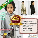 【ポイント9倍UP!】【23%OFF】楽天ランキング2冠獲得!子供タキシード ジャケット パンツ ベスト 蝶タイ 4点セット ステージ ダンス 舞台衣装 スーツ 男の子 子供服 シルバー ブラック ゴールド 3色 ピアノ 発表会 卒業式 卒園式 入園式 七五三 かっこいい 可愛い 27ctxd01