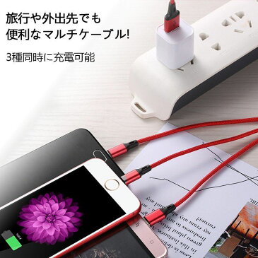 【DM便送料無料】3in1 充電ケーブル iPhone Type-C Micro USB スマホケーブル 充電器 3台同時充電 急速充電 Android 1.2m 2.8A 【商品番号:154spa01】